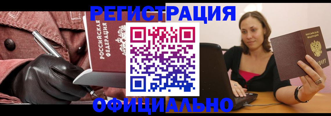 временная регистрация в квартире в Изобильном