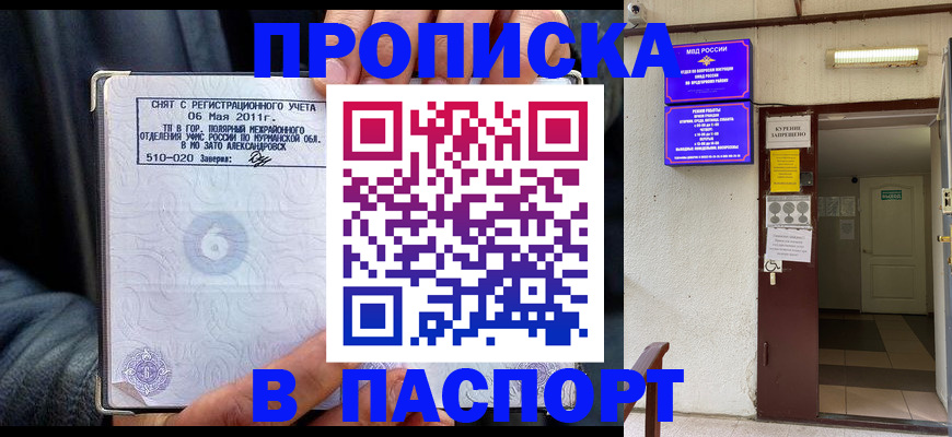 временная регистрация гарантия в Изобильном