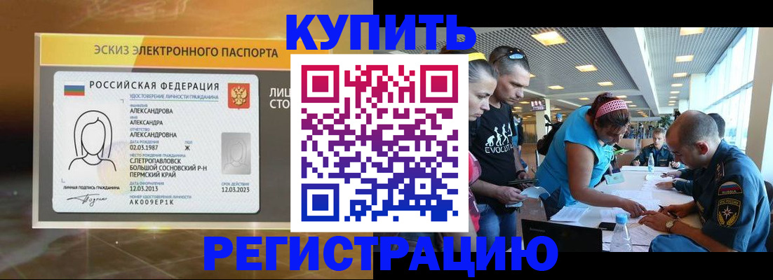 прописка для школы в Изобильном