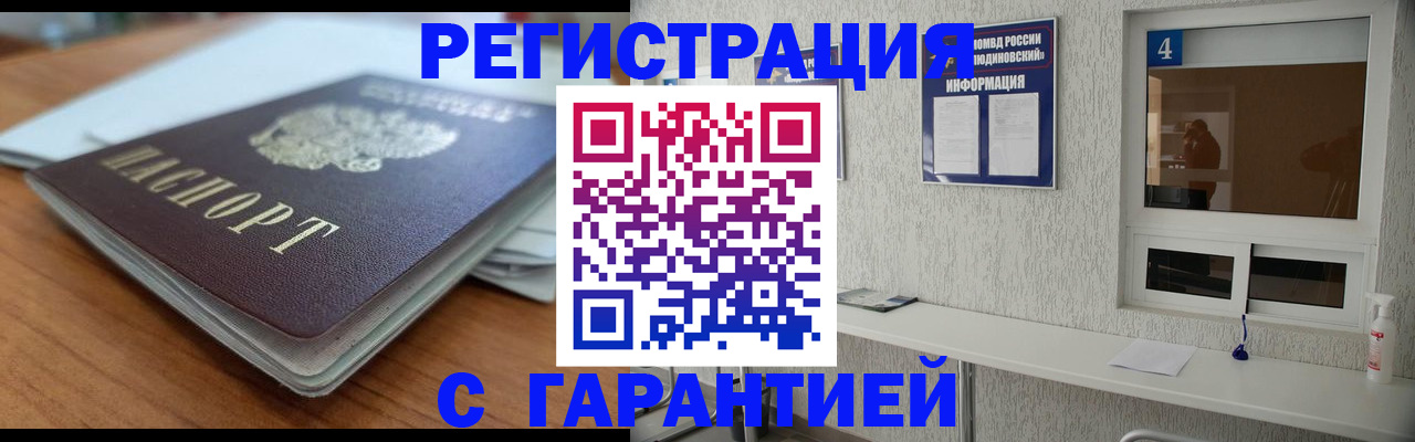 временная регистрация для школы в Изобильном