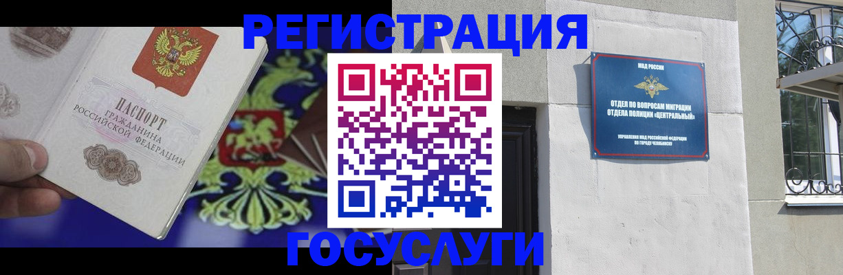 временная регистрация купить в Изобильном